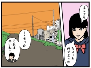 【漫画】元妹カップルが話を聞いてくれた「それは辛いね」【元引きこもりが Vol.28】