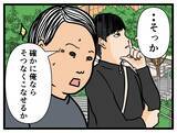 「【漫画】元妹カップルが話を聞いてくれた「それは辛いね」【元引きこもりが Vol.28】」の画像8