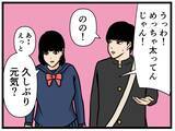 「【漫画】元妹カップルが話を聞いてくれた「それは辛いね」【元引きこもりが Vol.28】」の画像4