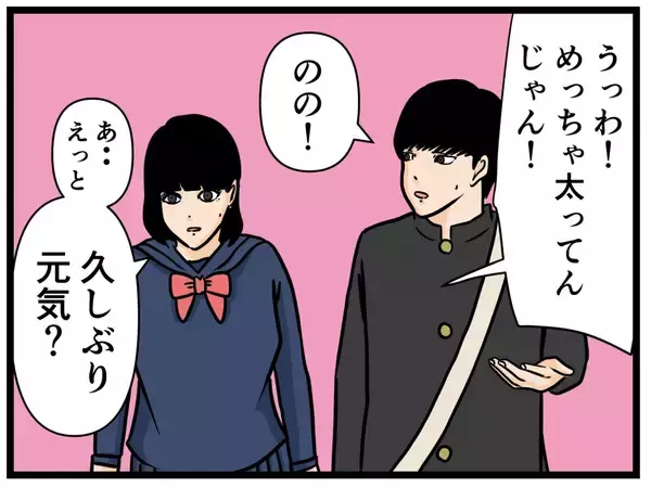 「【漫画】元妹カップルが話を聞いてくれた「それは辛いね」【元引きこもりが Vol.28】」の画像