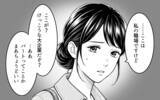 「全部嫁のせいにしたら仕事を外された！ 激怒した義父が会社に直談判へ…」の画像7