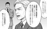「全部嫁のせいにしたら仕事を外された！ 激怒した義父が会社に直談判へ…」の画像9