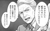 「全部嫁のせいにしたら仕事を外された！ 激怒した義父が会社に直談判へ…」の画像11