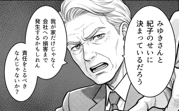 「全部嫁のせいにしたら仕事を外された！ 激怒した義父が会社に直談判へ…」の画像