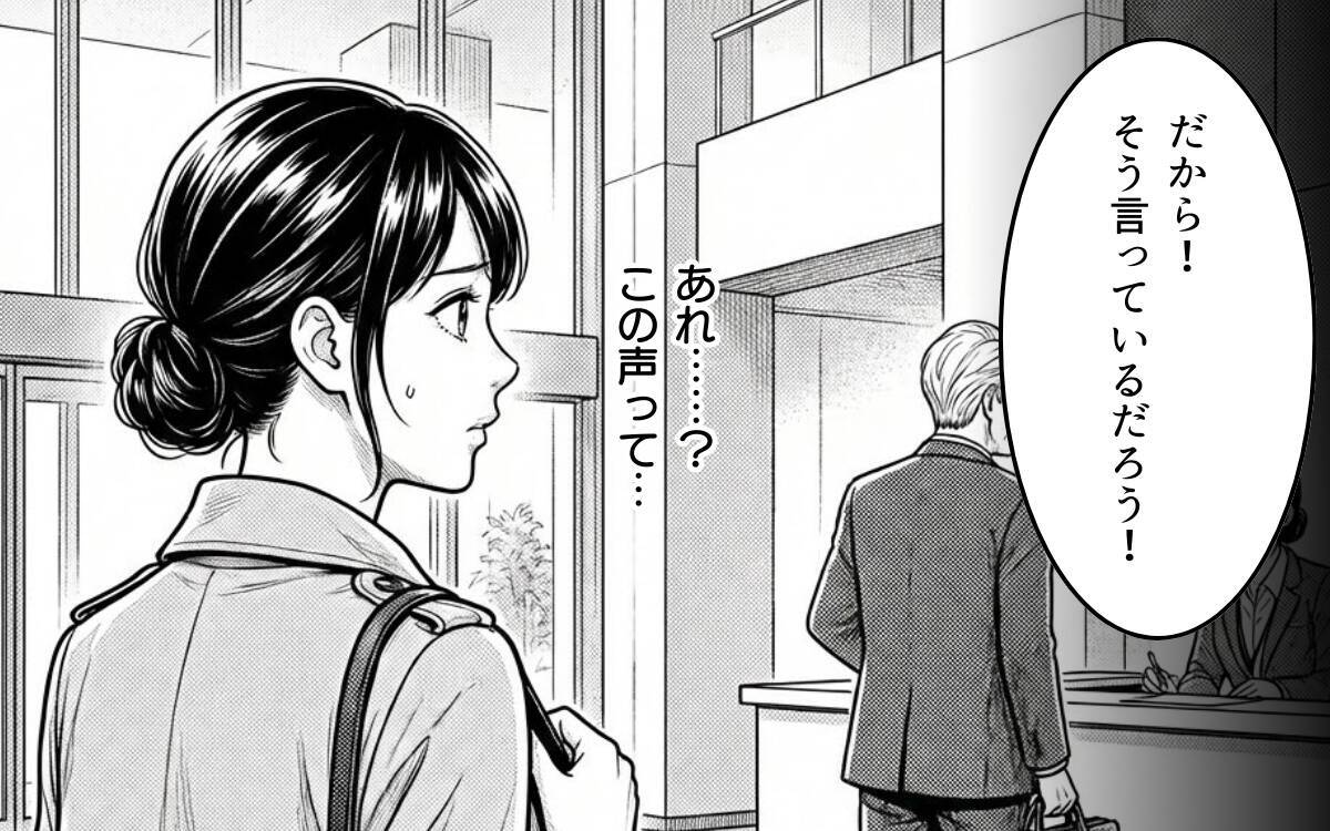 全部嫁のせいにしたら仕事を外された！ 激怒した義父が会社に直談判へ…
