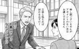 「全部嫁のせいにしたら仕事を外された！ 激怒した義父が会社に直談判へ…」の画像3
