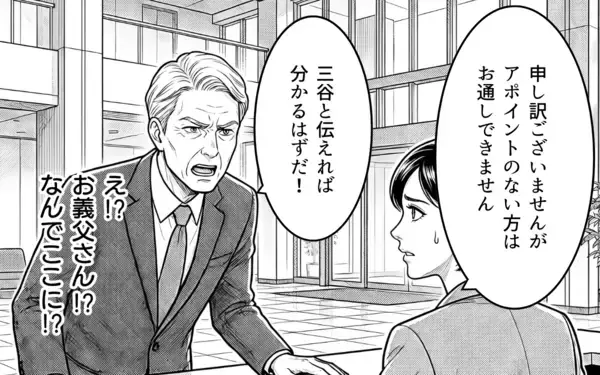 「全部嫁のせいにしたら仕事を外された！ 激怒した義父が会社に直談判へ…」の画像