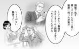 「全部嫁のせいにしたら仕事を外された！ 激怒した義父が会社に直談判へ…」の画像10