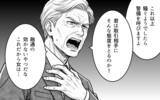 「全部嫁のせいにしたら仕事を外された！ 激怒した義父が会社に直談判へ…」の画像5