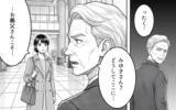 「全部嫁のせいにしたら仕事を外された！ 激怒した義父が会社に直談判へ…」の画像6