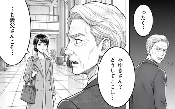 「全部嫁のせいにしたら仕事を外された！ 激怒した義父が会社に直談判へ…」の画像