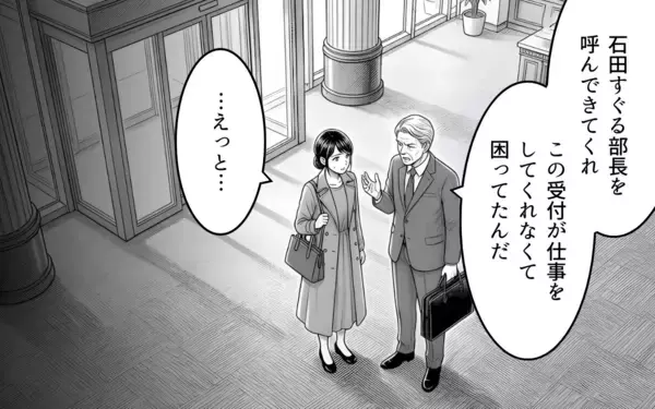 「全部嫁のせいにしたら仕事を外された！ 激怒した義父が会社に直談判へ…」の画像