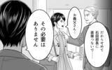 「全部嫁のせいにしたら仕事を外された！ 激怒した義父が会社に直談判へ…」の画像12