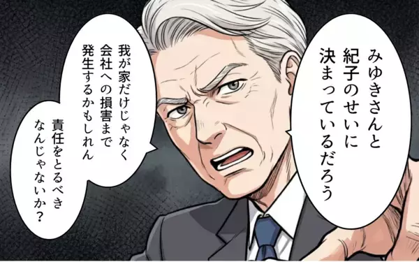 「全部嫁のせいにしたら仕事を外された！ 激怒した義父が会社に直談判へ…」の画像