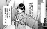 「全部嫁のせいにしたら仕事を外された！ 激怒した義父が会社に直談判へ…」の画像1