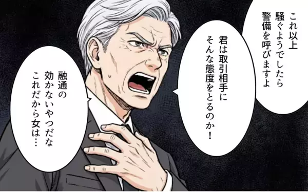 「全部嫁のせいにしたら仕事を外された！ 激怒した義父が会社に直談判へ…」の画像