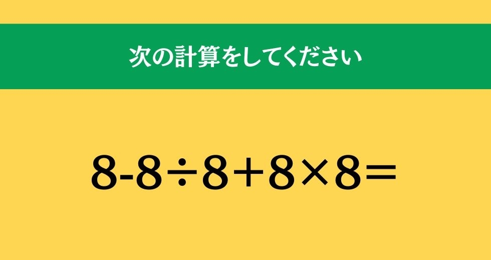 大人ならわかる？ 小学校の「算数」問題＜Vol.2294＞