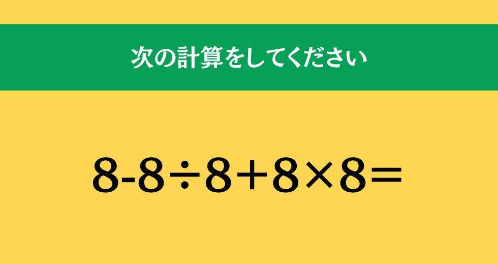 大人ならわかる？ 小学校の「算数」問題＜Vol.2294＞