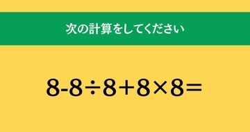 大人ならわかる？ 小学校の「算数」問題＜Vol.2294＞