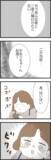 「幼馴染みが夫からの電話を拒否　義実家との関係に亀裂が!?」の画像2