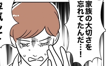 「家族の大切さを忘れていた」後悔する夫が忘れていた、さらに深刻なヤバいもの