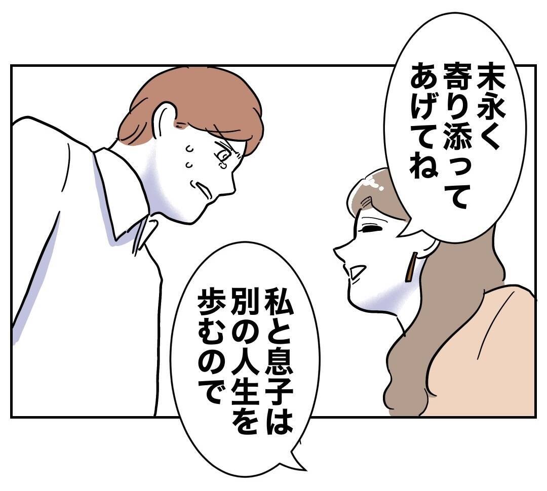 「家族の大切さを忘れていた」後悔する夫が忘れていた、さらに深刻なヤバいもの