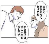 「「家族の大切さを忘れていた」後悔する夫が忘れていた、さらに深刻なヤバいもの」の画像3