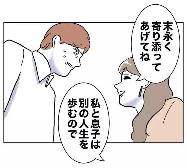 「「家族の大切さを忘れていた」後悔する夫が忘れていた、さらに深刻なヤバいもの」の画像