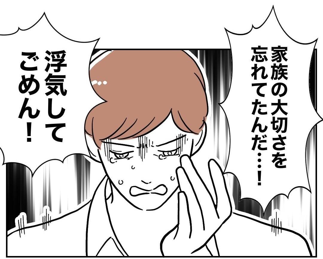 「家族の大切さを忘れていた」後悔する夫が忘れていた、さらに深刻なヤバいもの