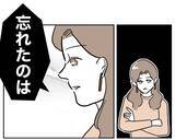「「家族の大切さを忘れていた」後悔する夫が忘れていた、さらに深刻なヤバいもの」の画像6