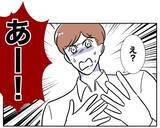 「「家族の大切さを忘れていた」後悔する夫が忘れていた、さらに深刻なヤバいもの」の画像8