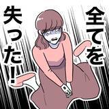 「「家族の大切さを忘れていた」後悔する夫が忘れていた、さらに深刻なヤバいもの」の画像1