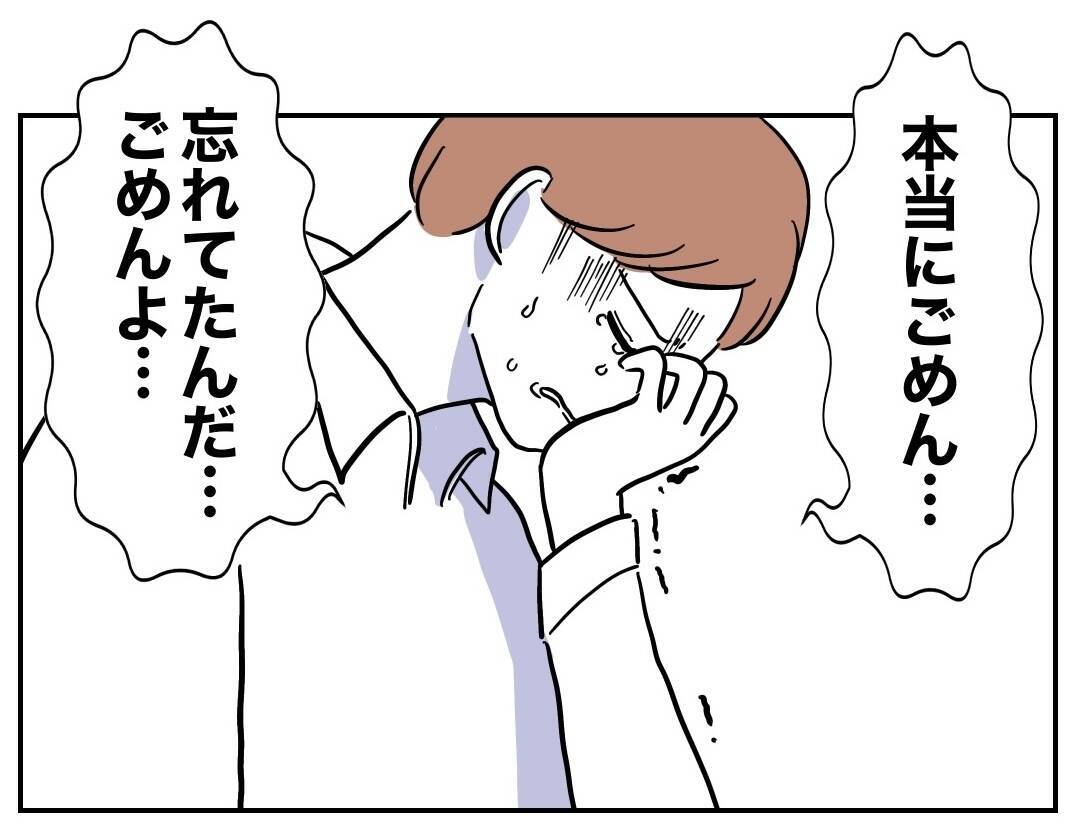 「家族の大切さを忘れていた」後悔する夫が忘れていた、さらに深刻なヤバいもの