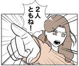 「ふたりまとめて成敗！ 家族への裏切りを許さない」の画像3