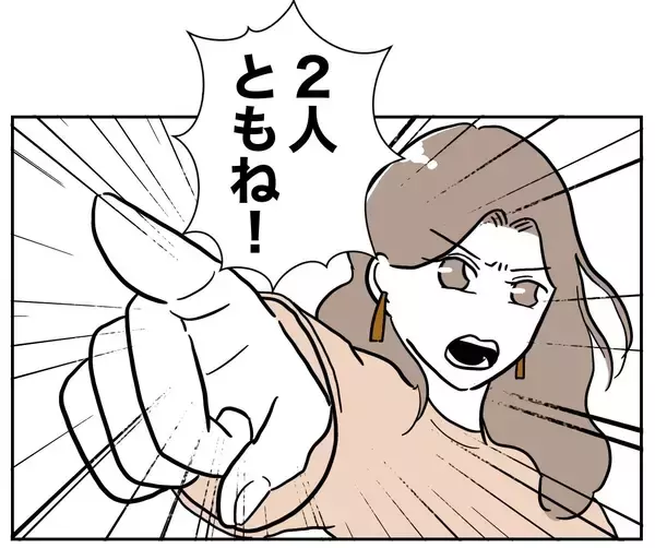 「ふたりまとめて成敗！ 家族への裏切りを許さない」の画像