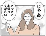 「ふたりまとめて成敗！ 家族への裏切りを許さない」の画像2