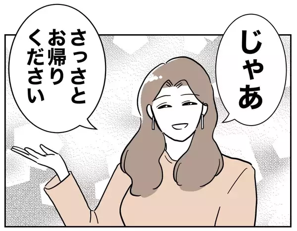 「ふたりまとめて成敗！ 家族への裏切りを許さない」の画像
