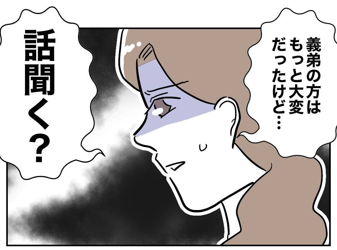 ふたりまとめて成敗！ 家族への裏切りを許さない