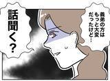 「ふたりまとめて成敗！ 家族への裏切りを許さない」の画像8