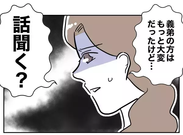 「ふたりまとめて成敗！ 家族への裏切りを許さない」の画像