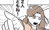 「ふたりまとめて成敗！ 家族への裏切りを許さない」の画像9