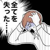 「ふたりまとめて成敗！ 家族への裏切りを許さない」の画像1