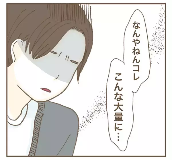 「「全部知ってるぞ」すべての嘘が夫に知られてしまった妻は？」の画像