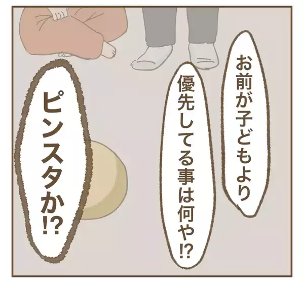 「「全部知ってるぞ」すべての嘘が夫に知られてしまった妻は？」の画像