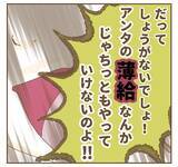 「「全部知ってるぞ」すべての嘘が夫に知られてしまった妻は？」の画像9