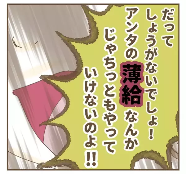 「「全部知ってるぞ」すべての嘘が夫に知られてしまった妻は？」の画像