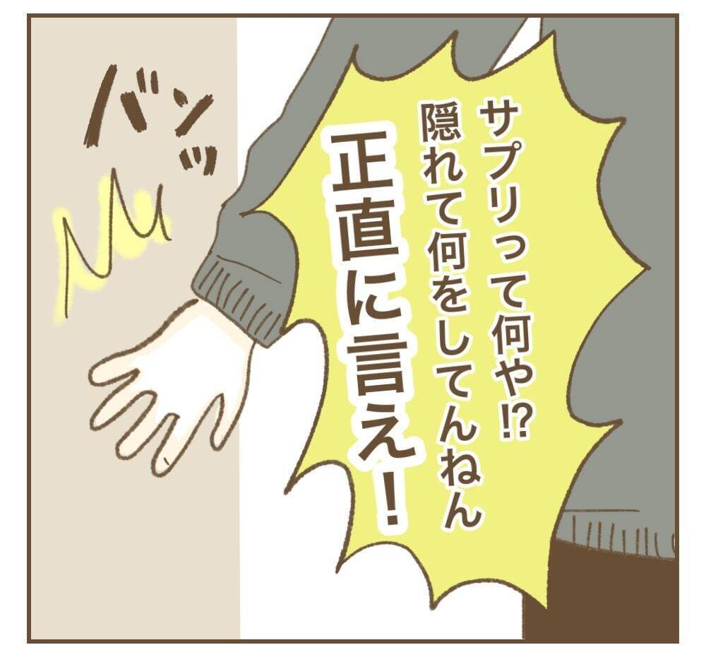 「全部知ってるぞ」すべての嘘が夫に知られてしまった妻は？