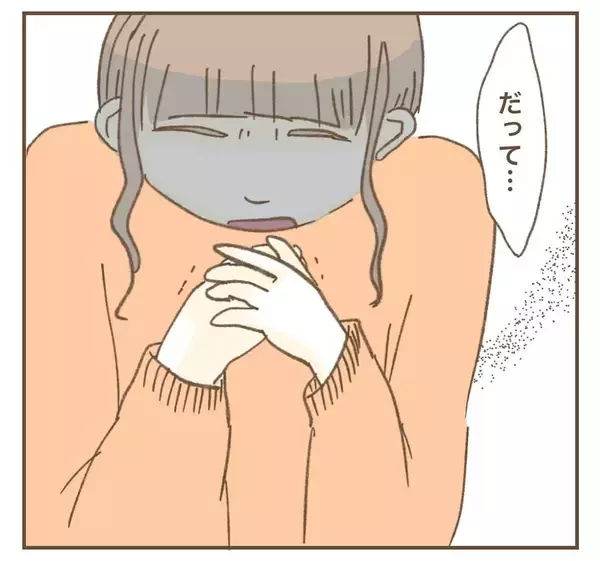 「「全部知ってるぞ」すべての嘘が夫に知られてしまった妻は？」の画像