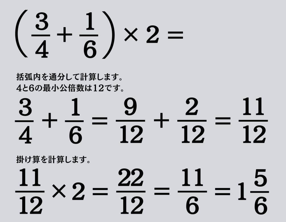 大人ならわかる？ 小学校の「算数」問題＜Vol.2379＞