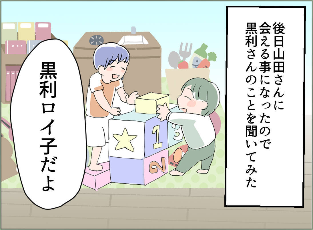 【漫画】夫とあの女と同じ会社の人の奥さんに探りを入れてみた【夫の二重生活 Vol.52】